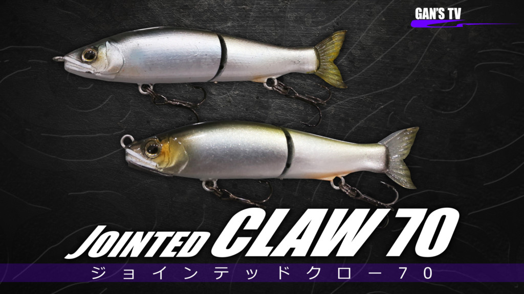 ジョインテッドクローフィッシングショー限定 新しき