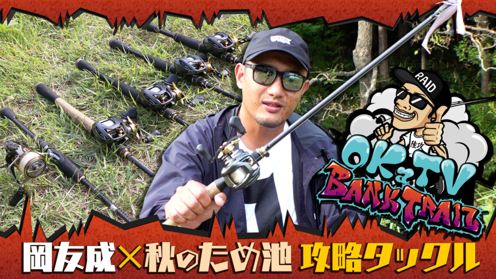 okatv-banktrail2-2.jpg