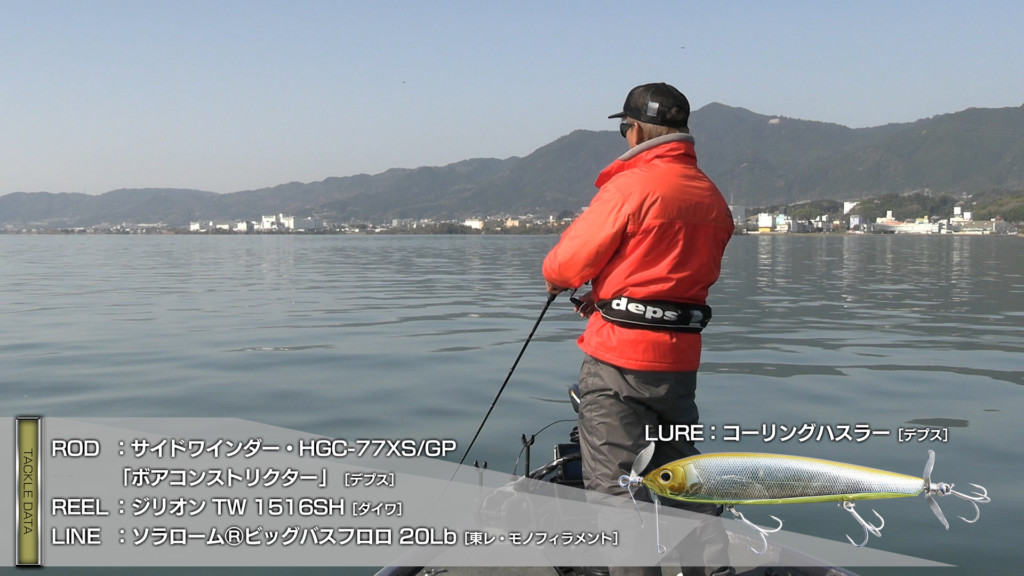 奥村和正REAL ADJUST［リアルアジャスト］vol.3 「メインは沖のベイト