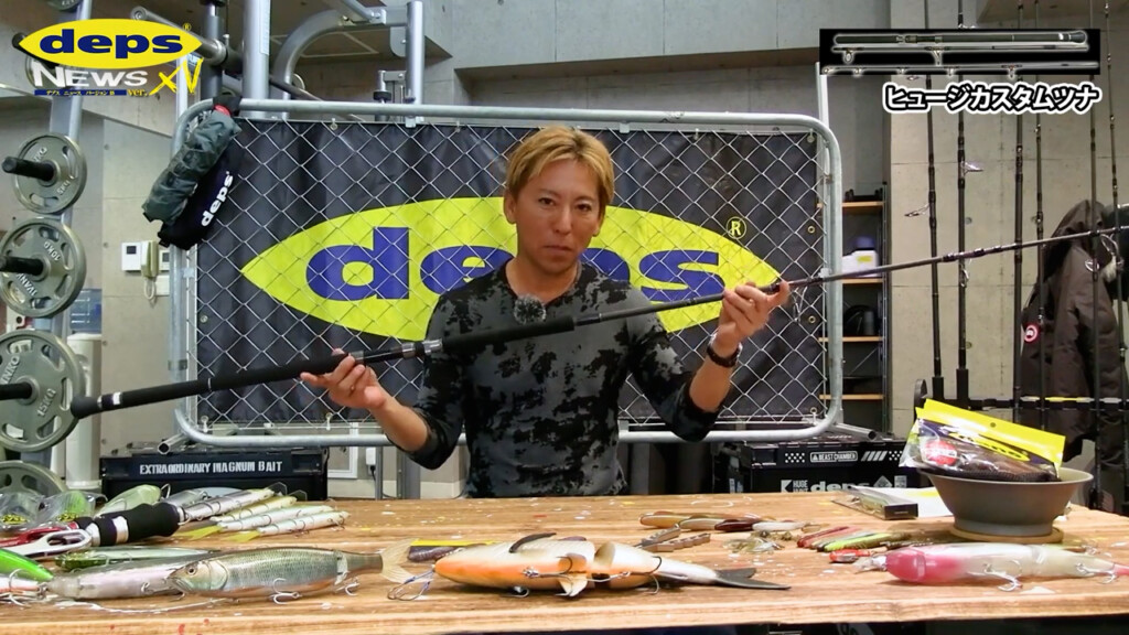 デプスニュース15 マグロ狙いの超ロングキャストロッド爆誕