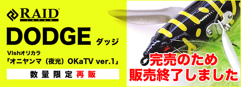 ダッジ(レイドジャパン)
