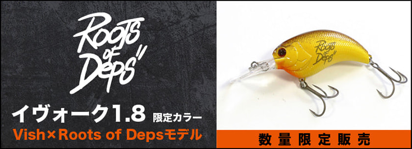 イヴォーク1.8限定カラー(Vish×Roots of Depsモデル)